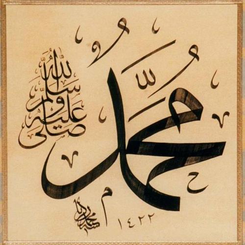 Selamat Hari Lahir Ya Rosulullah Muhammad SAW…
